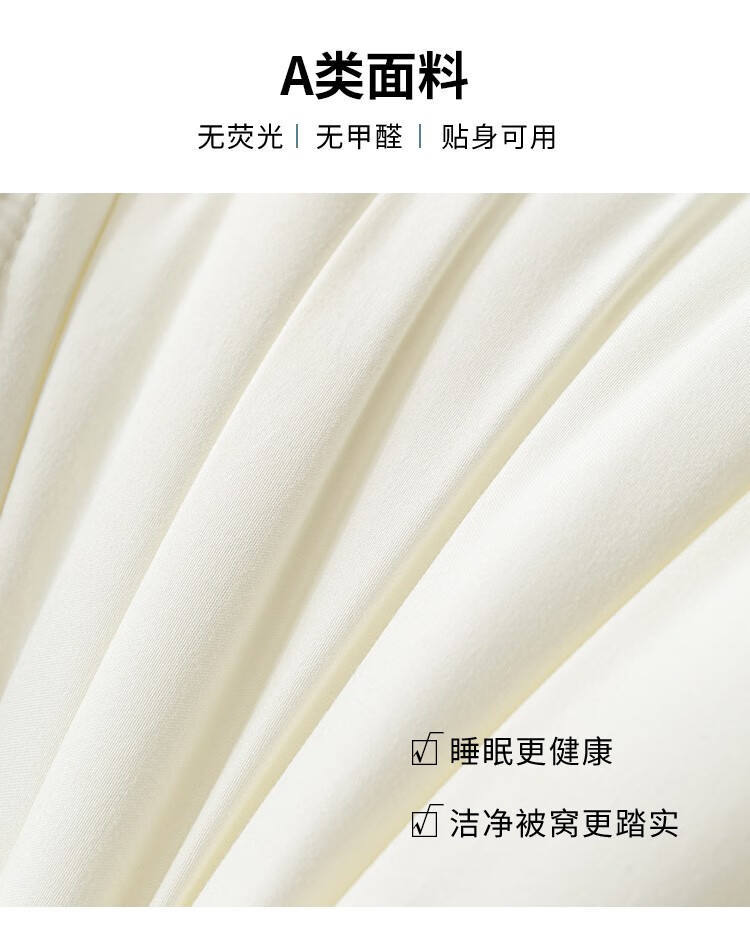 多喜爱- 舒享抗菌冬被 203*229