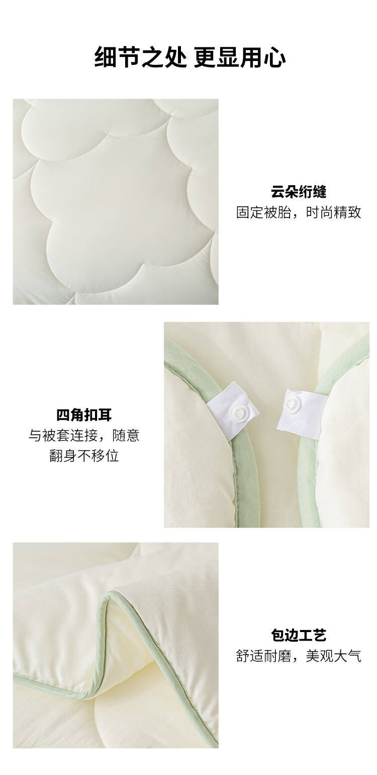 多喜爱- 舒享抗菌冬被 203*229