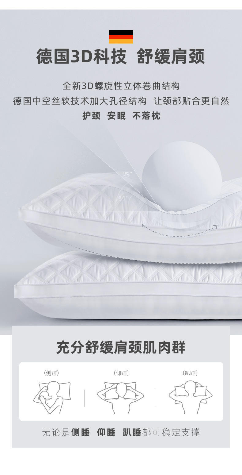洁丽雅五星级酒店全棉三线枕芯CNTZ01 48*74cm