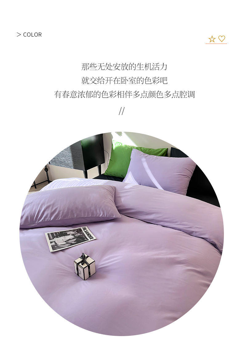 洁丽雅全棉纯色1.5m四件套GHGT02芋泥黑紫