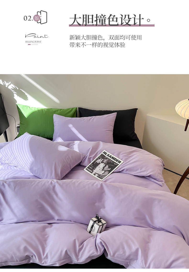 洁丽雅全棉纯色1.5m四件套GHGT02芋泥黑紫