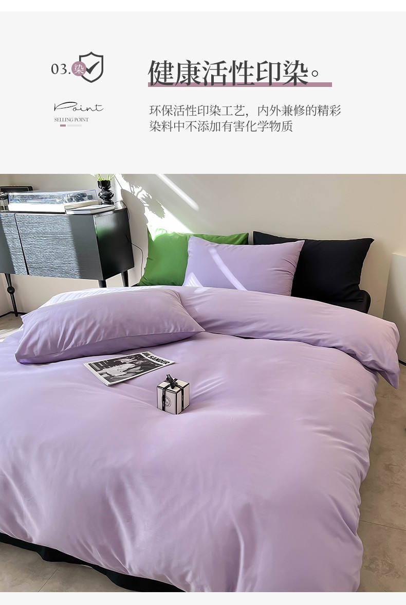 洁丽雅全棉纯色1.5m四件套GHGT02芋泥黑紫