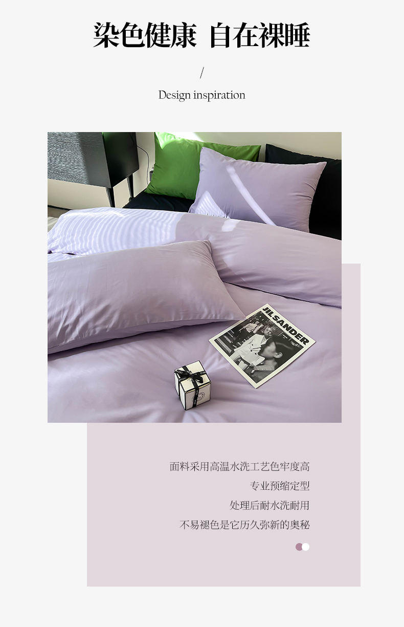 洁丽雅全棉纯色1.5m四件套GHGT02芋泥黑紫