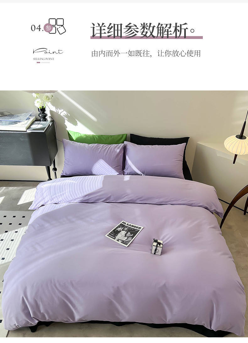 洁丽雅全棉纯色1.5m四件套GHGT02芋泥黑紫