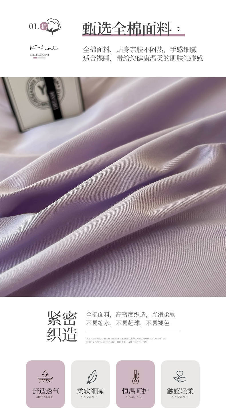 洁丽雅全棉纯色1.5m四件套GHGT02芋泥黑紫