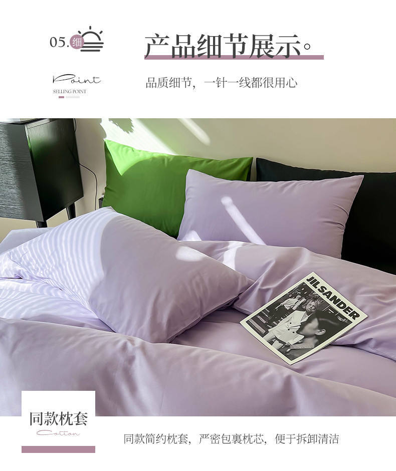 洁丽雅全棉纯色1.5m四件套GHGT02芋泥黑紫