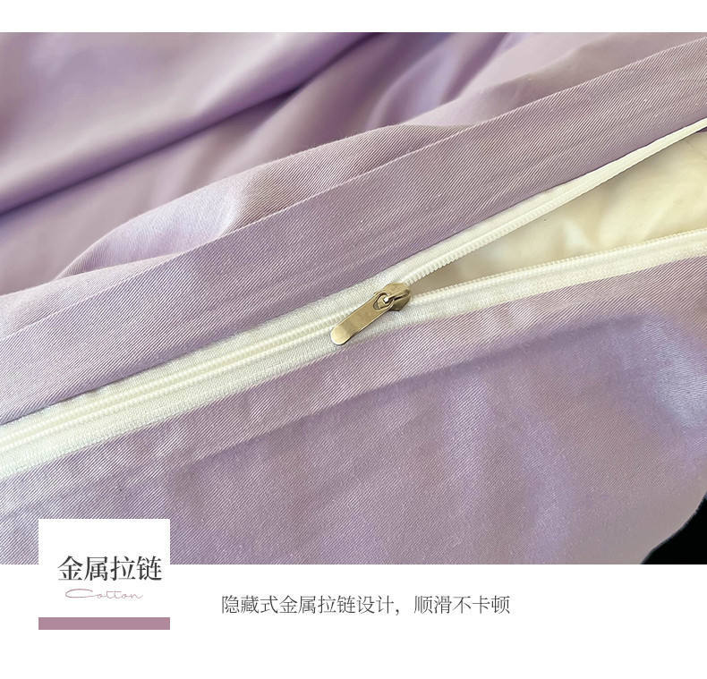 洁丽雅全棉纯色1.5m四件套GHGT02芋泥黑紫