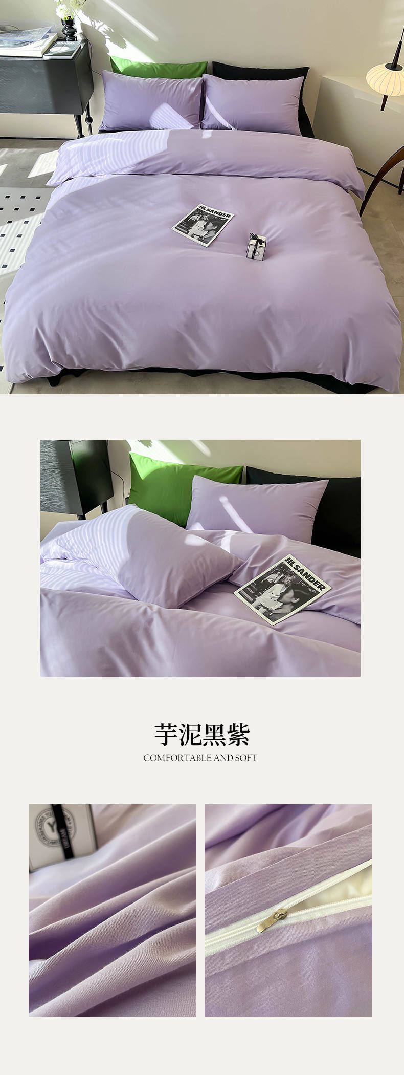洁丽雅全棉纯色1.5m四件套GHGT02芋泥黑紫