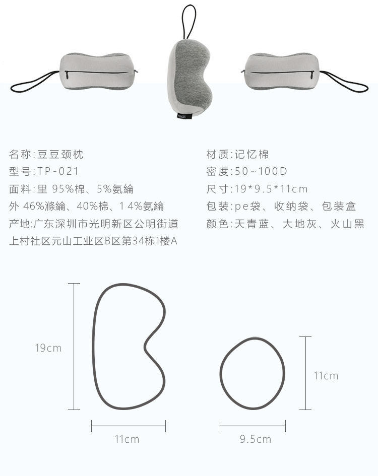 西诺思豆豆短途旅行U型枕护颈枕TP-021
