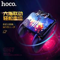 浩酷GM7雄鹰六指游戏手柄 吃鸡装备通用手机游戏黑色