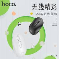浩酷GM14铂品2.4G商务无线鼠标(颜色随机发）
