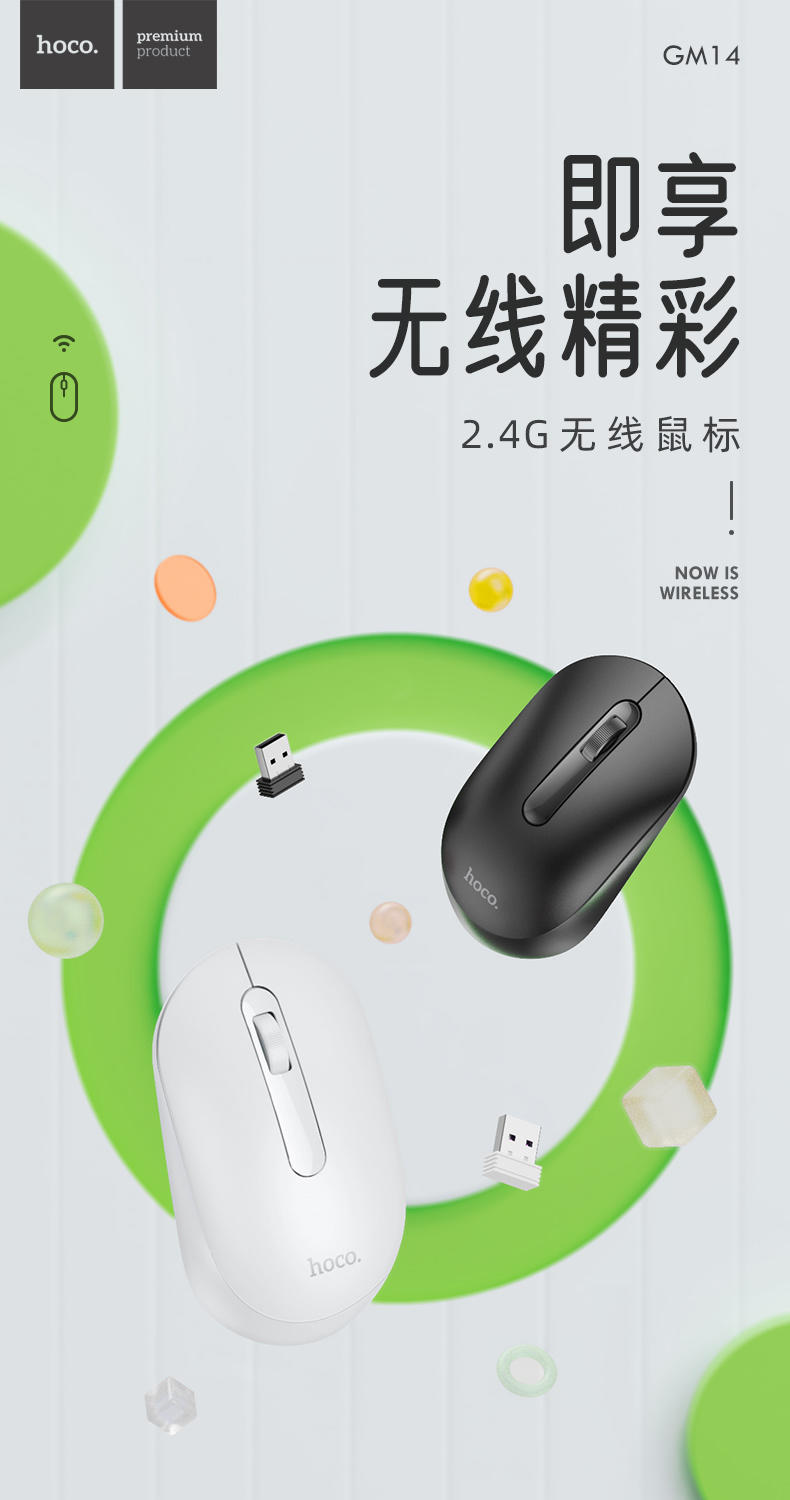 浩酷GM14铂品2.4G商务无线鼠标(颜色随机发）