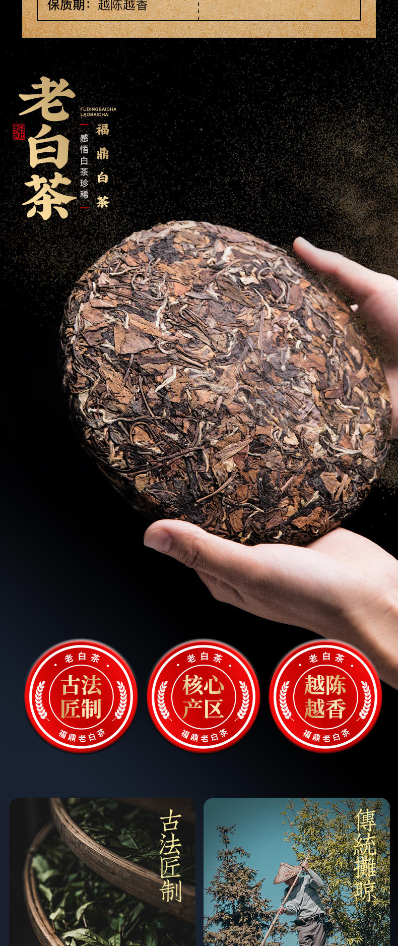 闽缘茶轩福鼎白茶一等奖高山茶叶老白茶饼350g