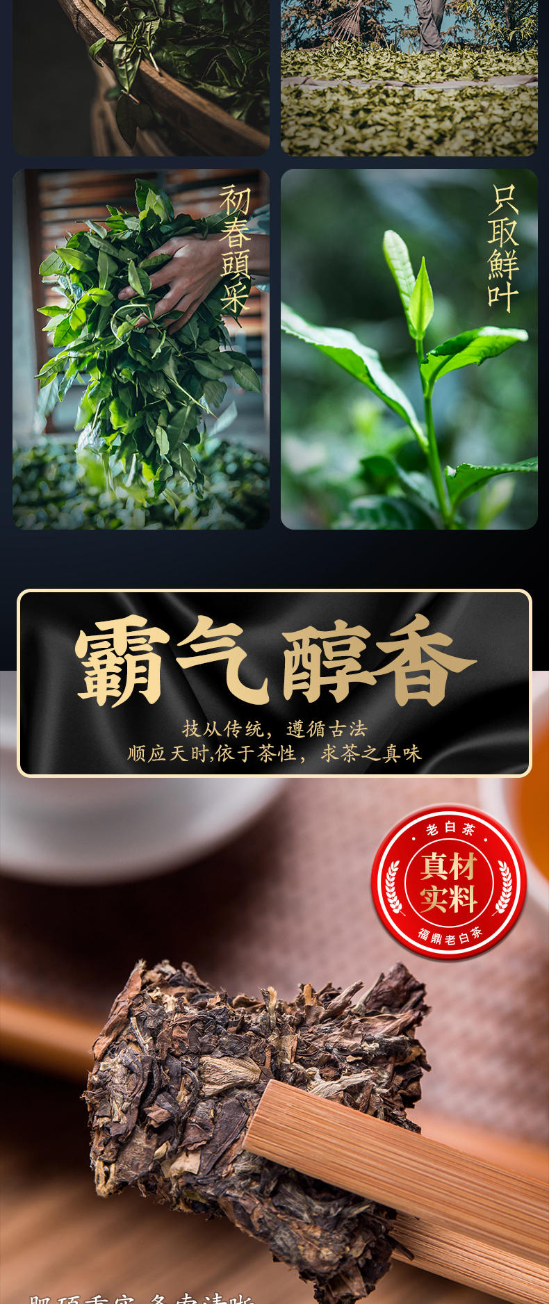 闽缘茶轩福鼎白茶一等奖高山茶叶老白茶饼350g