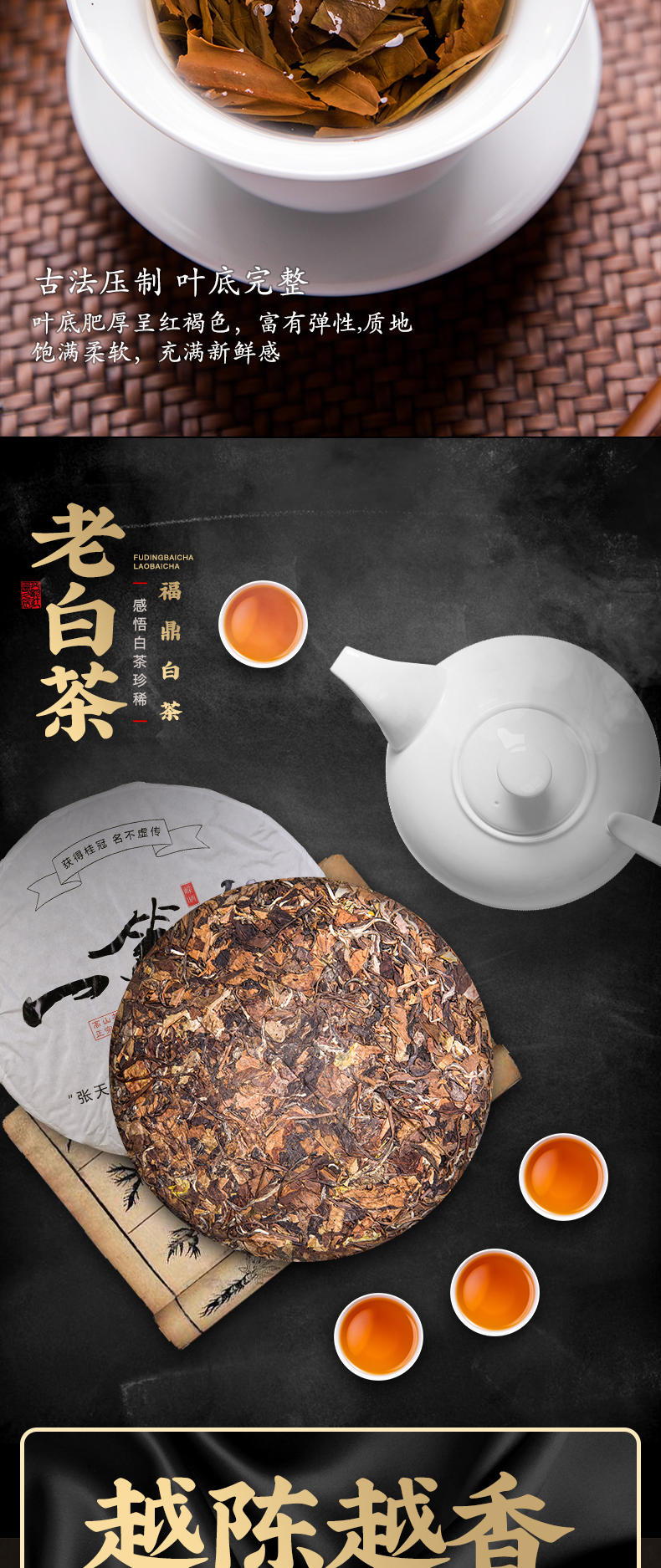 闽缘茶轩福鼎白茶一等奖高山茶叶老白茶饼350g