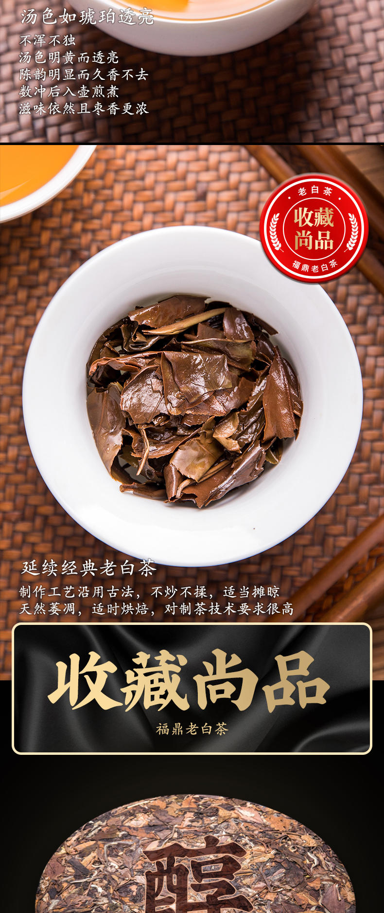 闽缘茶轩福鼎白茶一等奖高山茶叶老白茶饼350g