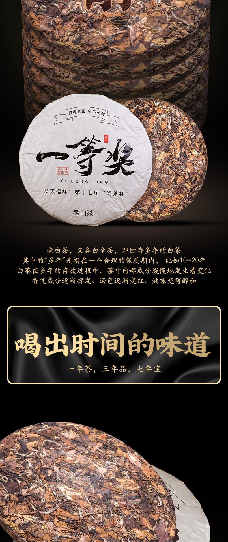 闽缘茶轩福鼎白茶一等奖高山茶叶老白茶饼350g