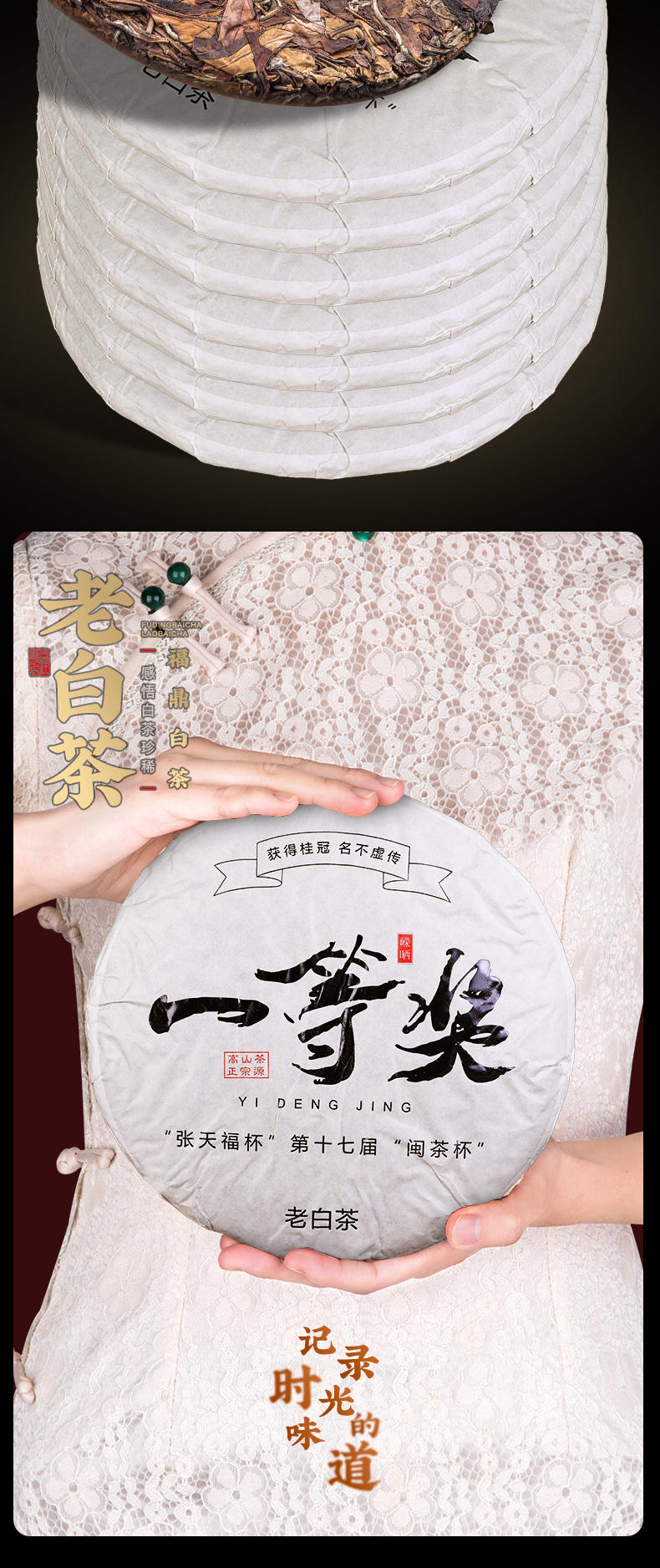 闽缘茶轩福鼎白茶一等奖高山茶叶老白茶饼350g