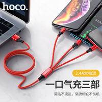 浩酷CX3一拖三快速充电苹果安卓type-c编织耐弯数据线（颜色随机发）