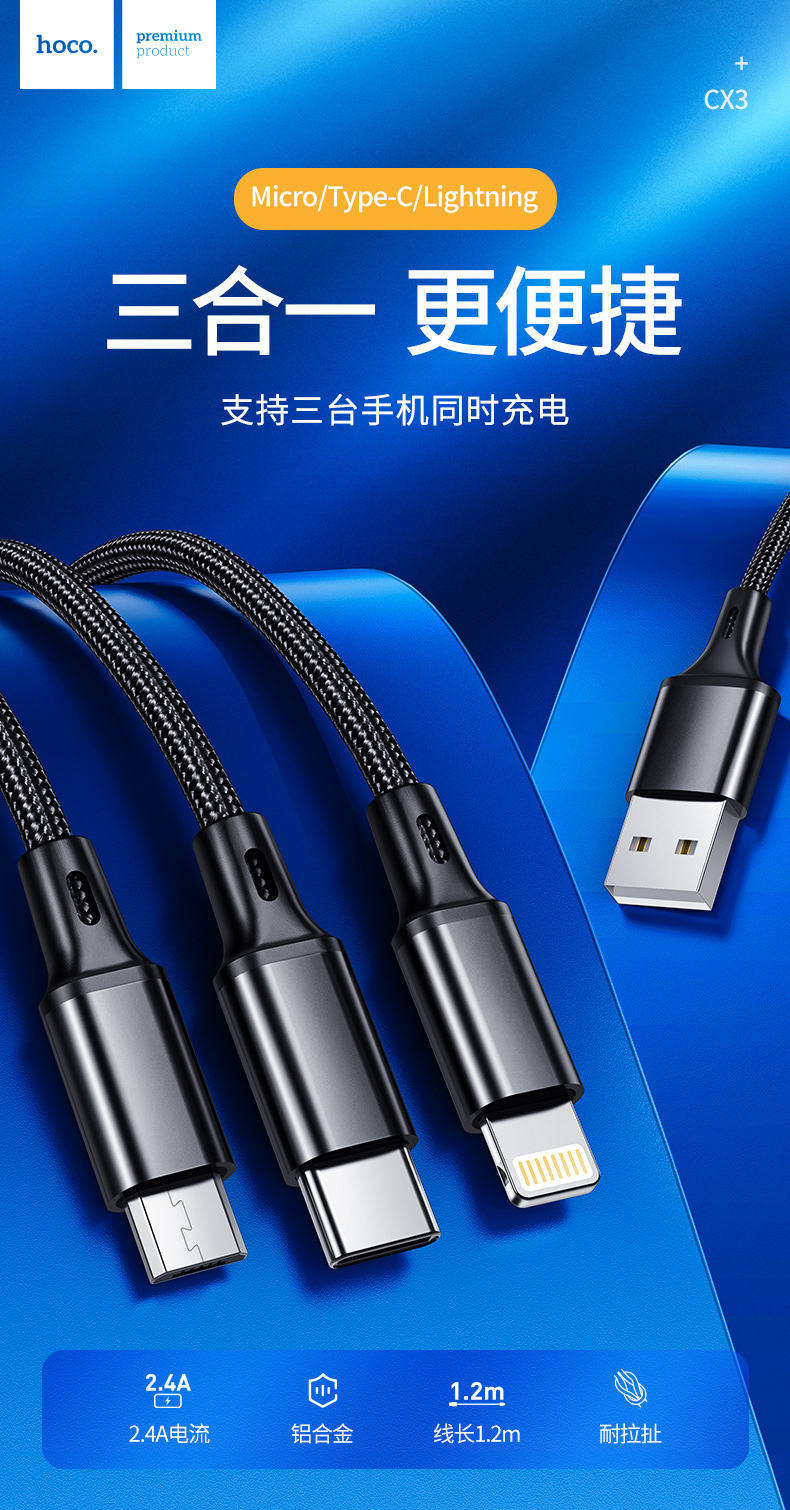 浩酷CX3一拖三快速充电苹果安卓type-c编织耐弯数据线（颜色随机发）
