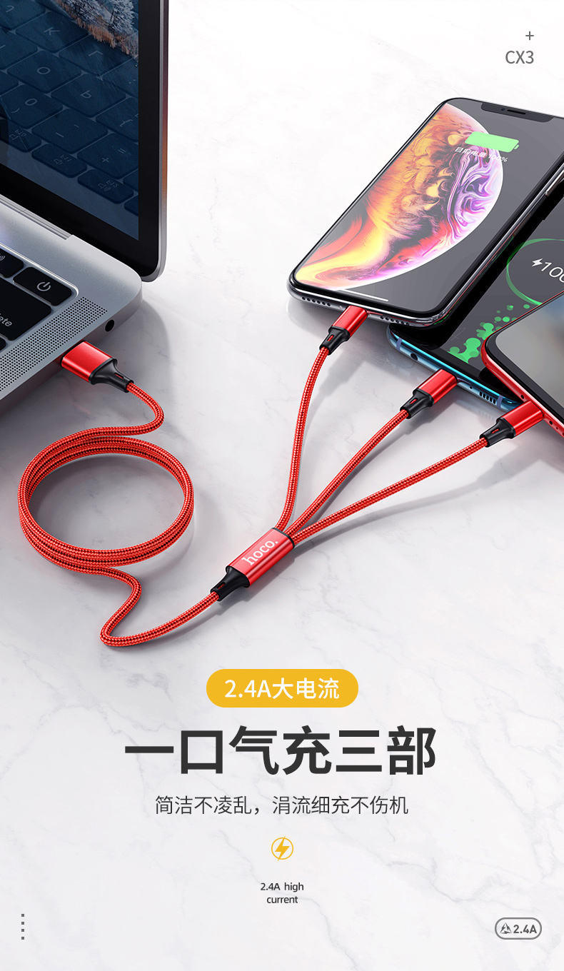 浩酷CX3一拖三快速充电苹果安卓type-c编织耐弯数据线（颜色随机发）