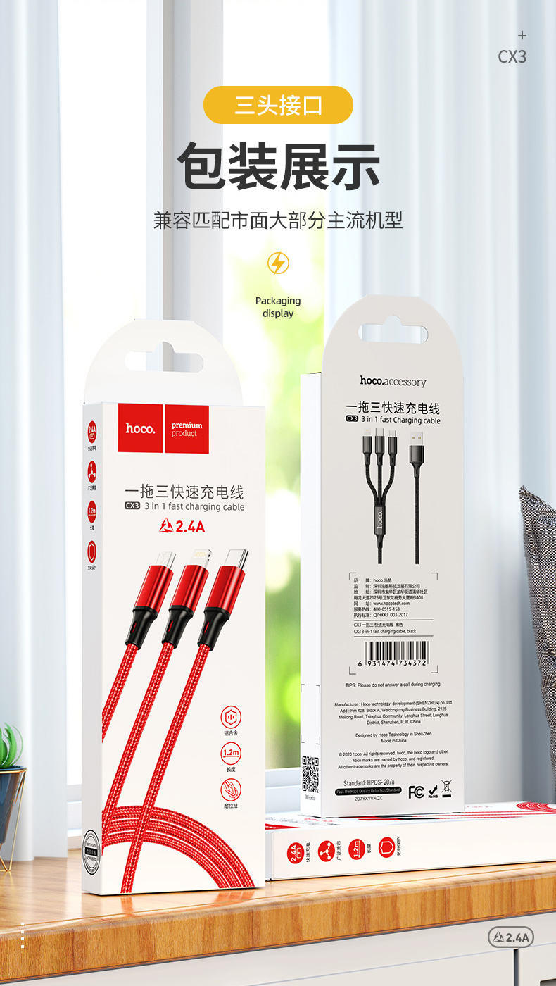 浩酷CX3一拖三快速充电苹果安卓type-c编织耐弯数据线（颜色随机发）