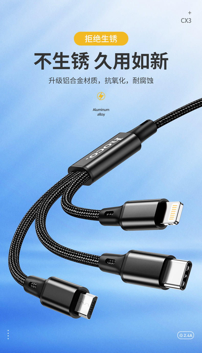 浩酷CX3一拖三快速充电苹果安卓type-c编织耐弯数据线（颜色随机发）