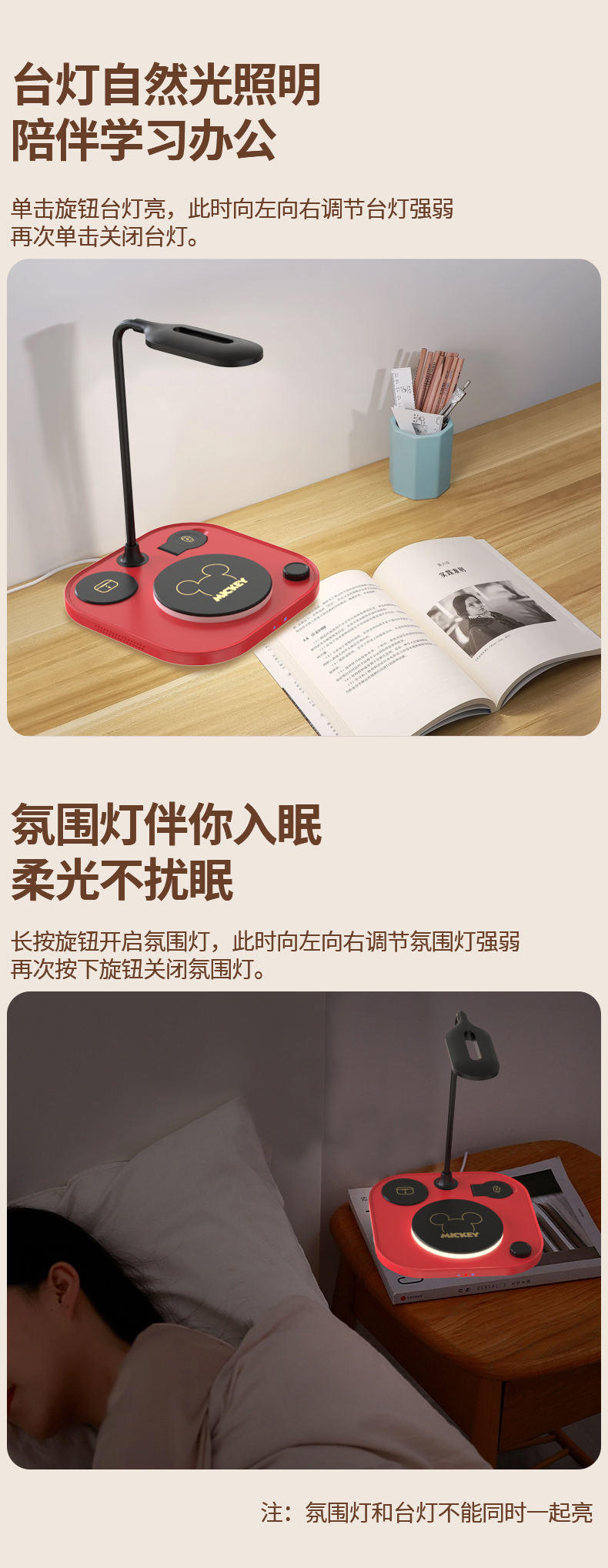 迪士尼Disney多功能无线充台灯