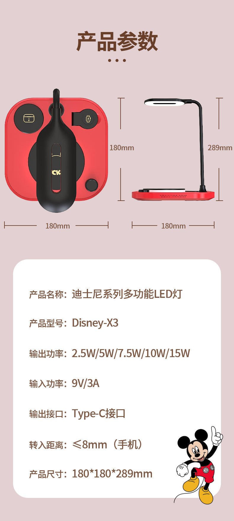 迪士尼Disney多功能无线充台灯