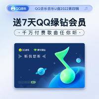 QQ音乐车载U盘正版授权32G高音 质DJ流行经典老歌港台UO82-银