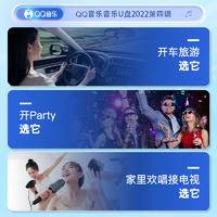 QQ音乐车载U盘正版授权32G高音 质DJ流行经典老歌港台UO82-银
