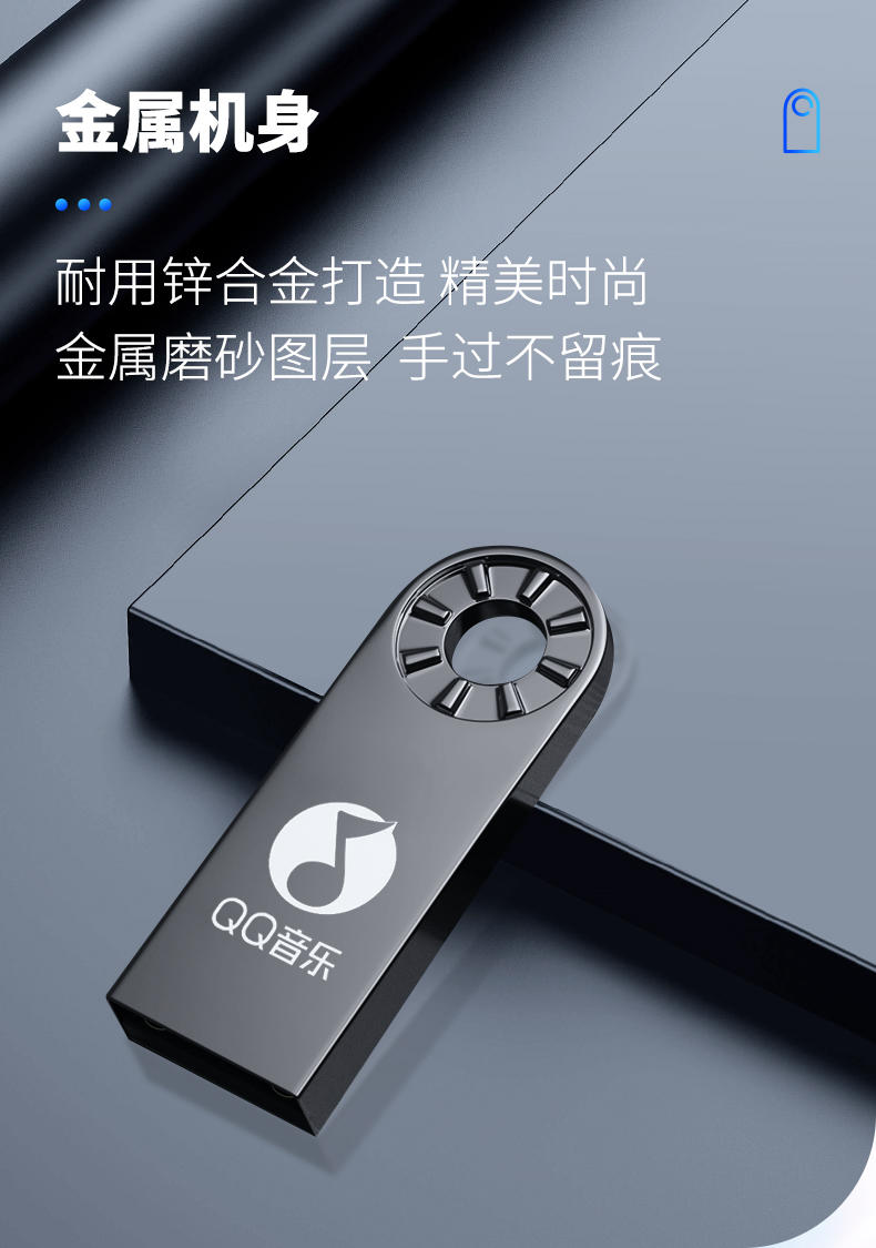QQ音乐车载U盘正版授权32G高音 质DJ流行经典老歌港台UO82-银