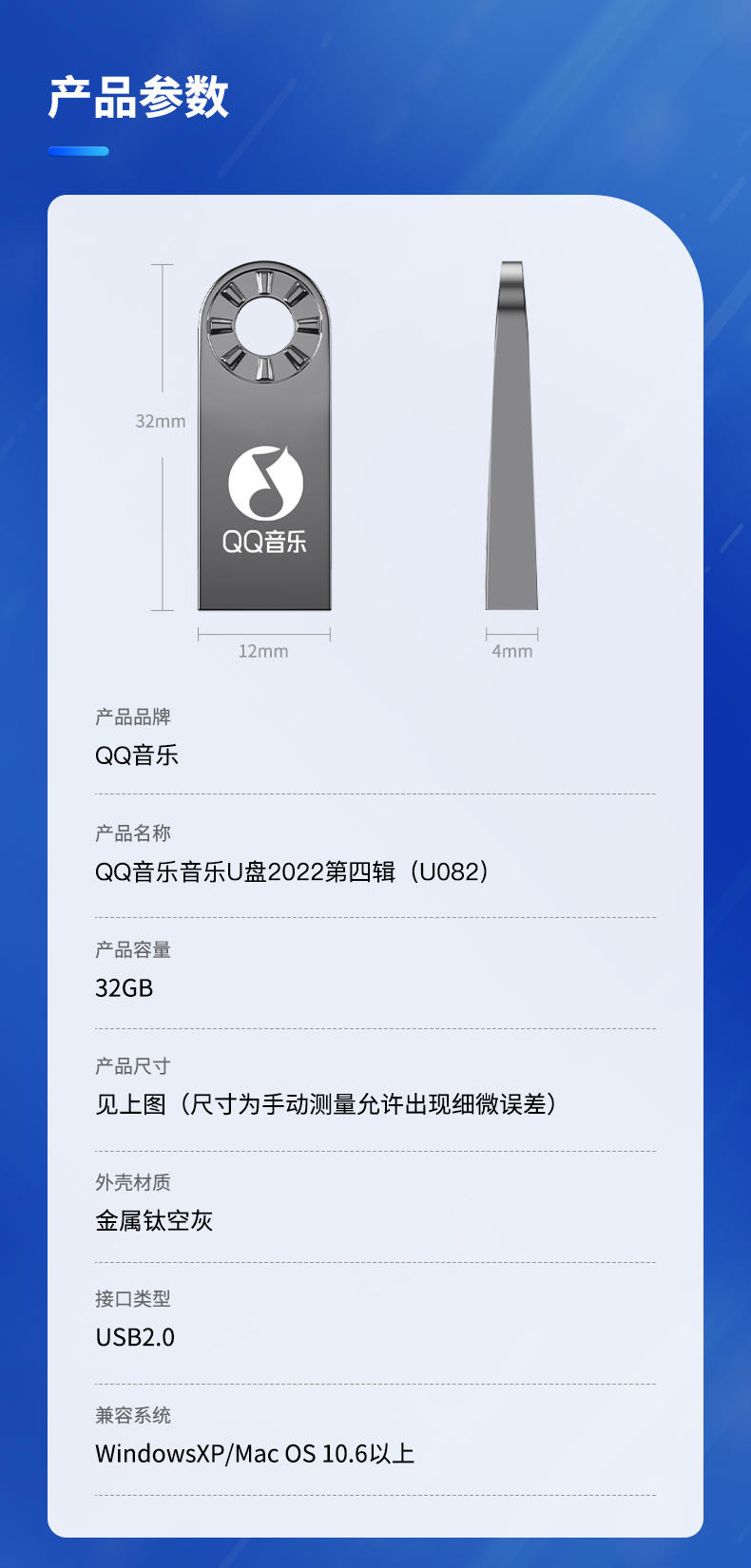 QQ音乐车载U盘正版授权32G高音 质DJ流行经典老歌港台UO82-银
