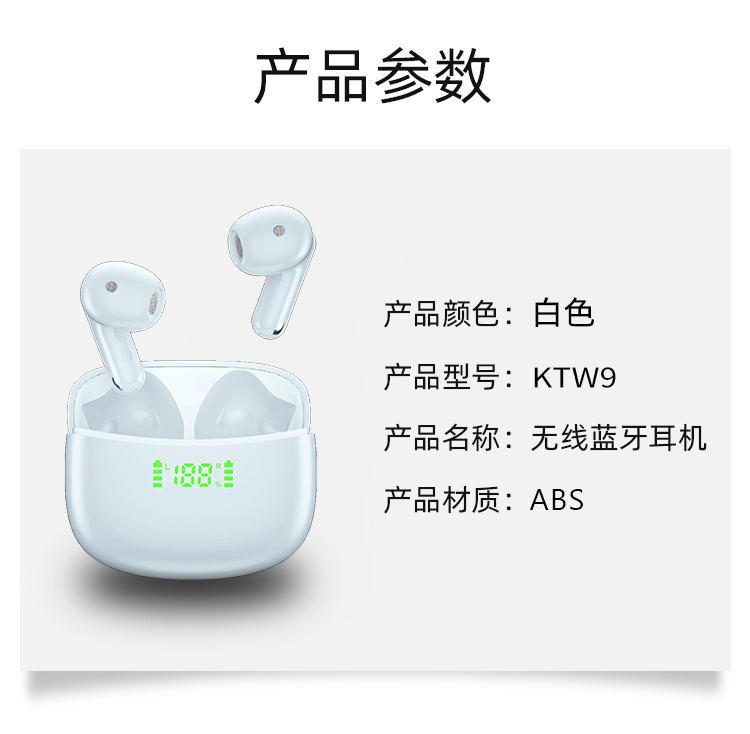 康佳蓝牙无线耳机半入耳式智能降噪（可数显）KTW9