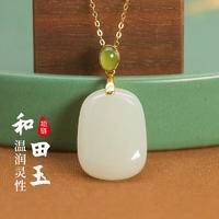周大福和田玉吊坠平安无事牌银项链