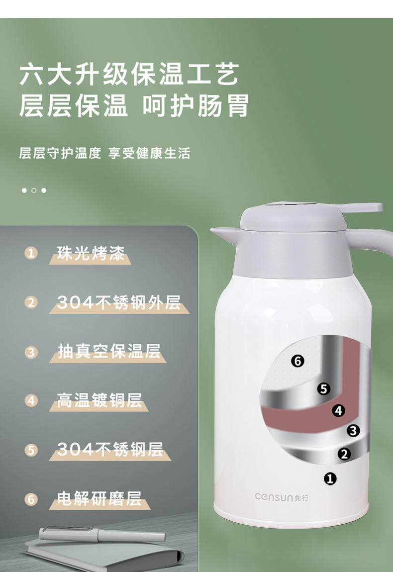 先行爱尚智能保温壶CSK-2000AS（包销款）