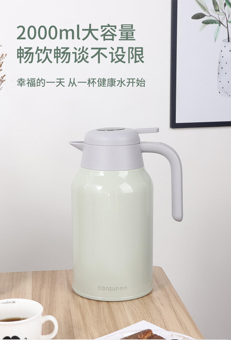 先行爱尚智能保温壶CSK-2000AS（包销款）