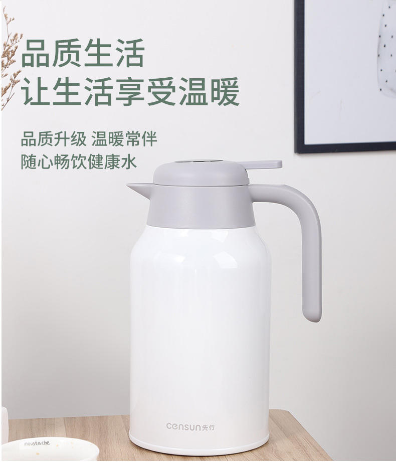 先行爱尚智能保温壶CSK-2000AS（包销款）
