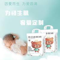 多仔熊茶籽精粹系列婴儿纸尿裤2包（混合装）