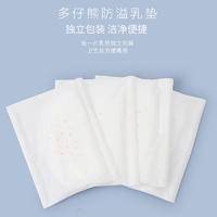 多仔熊轻薄无感防溢乳贴3盒 （20片/盒 ）（尺寸128*125mm）