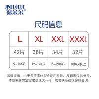 锦朵朵婴儿拉拉裤《双热风亲肤》系列——JL3