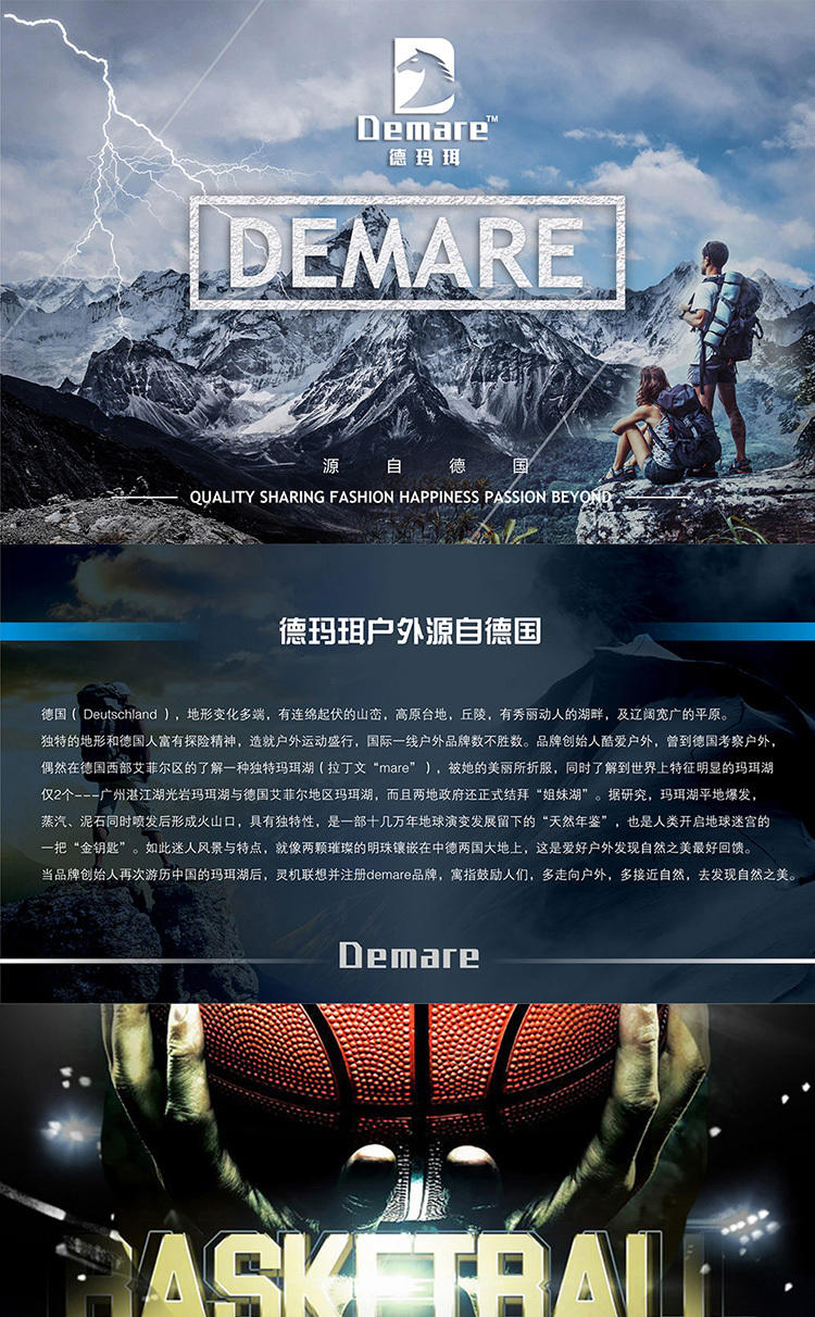 德玛珥DEMARE 运动7号篮球套装DEM-LQ01