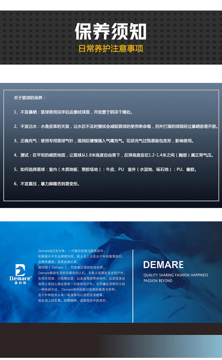 德玛珥DEMARE 运动7号篮球套装DEM-LQ01