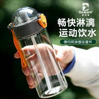 德玛珥DEMARE 弹盖吸管杯DEM-BZ15000