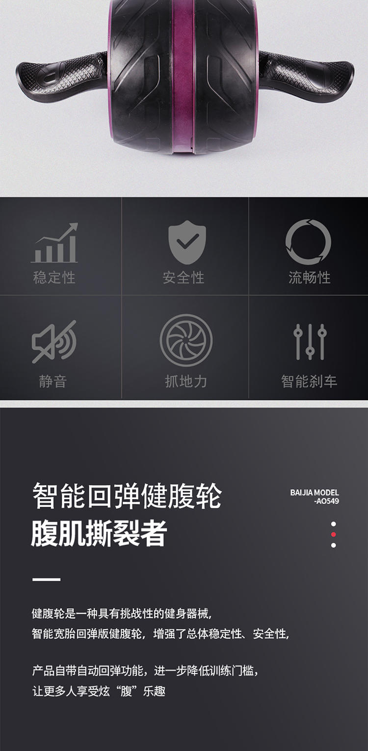 德玛珥DEMARE自动回弹健腹轮DMR-JFL05
