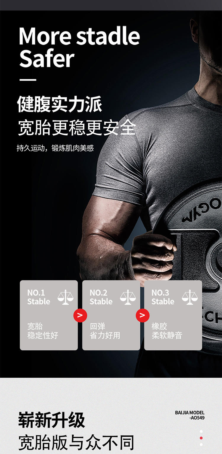 德玛珥DEMARE自动回弹健腹轮DMR-JFL05