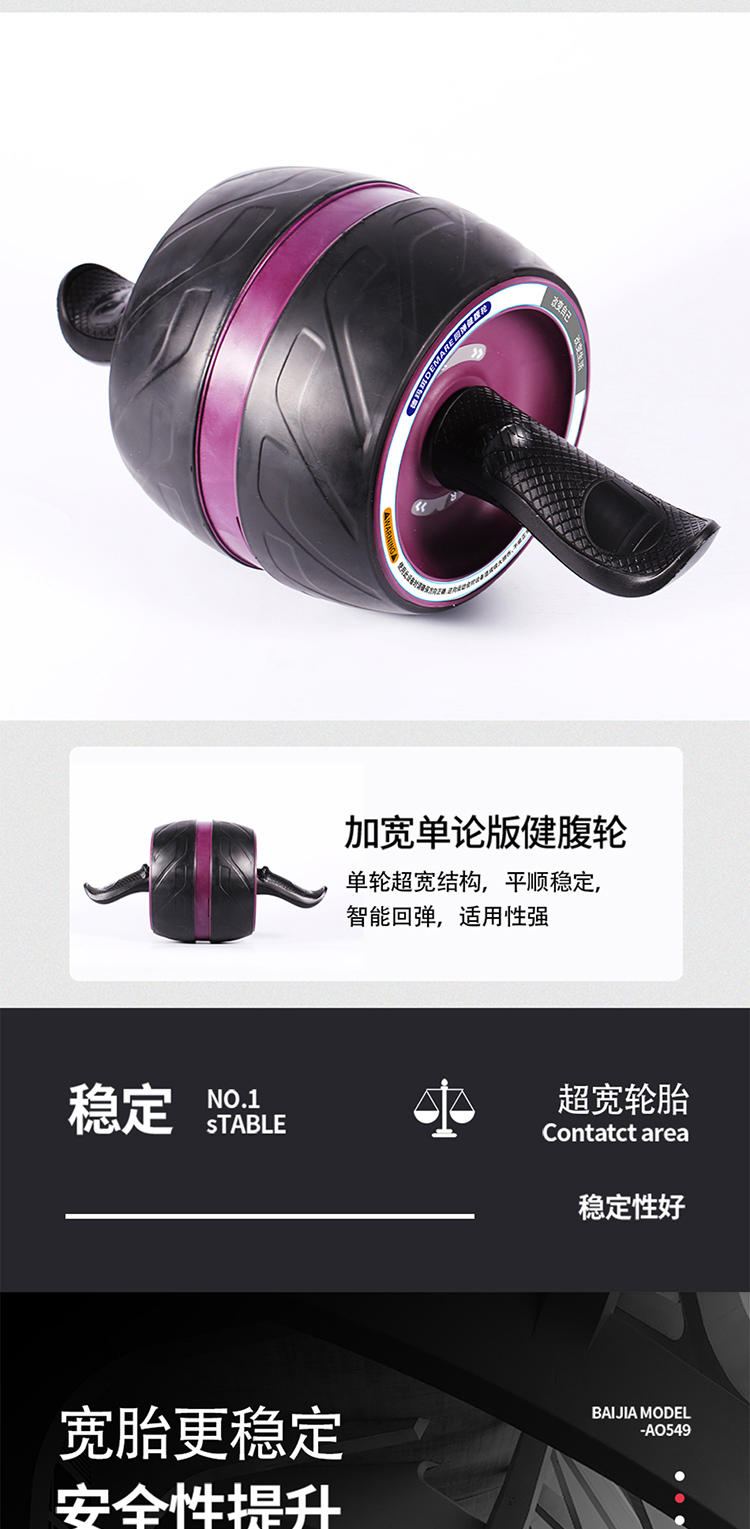 德玛珥DEMARE自动回弹健腹轮DMR-JFL05