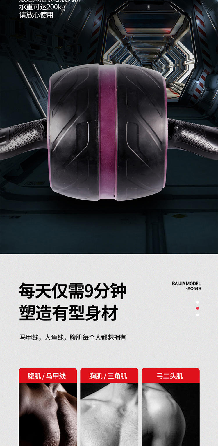 德玛珥DEMARE自动回弹健腹轮DMR-JFL05