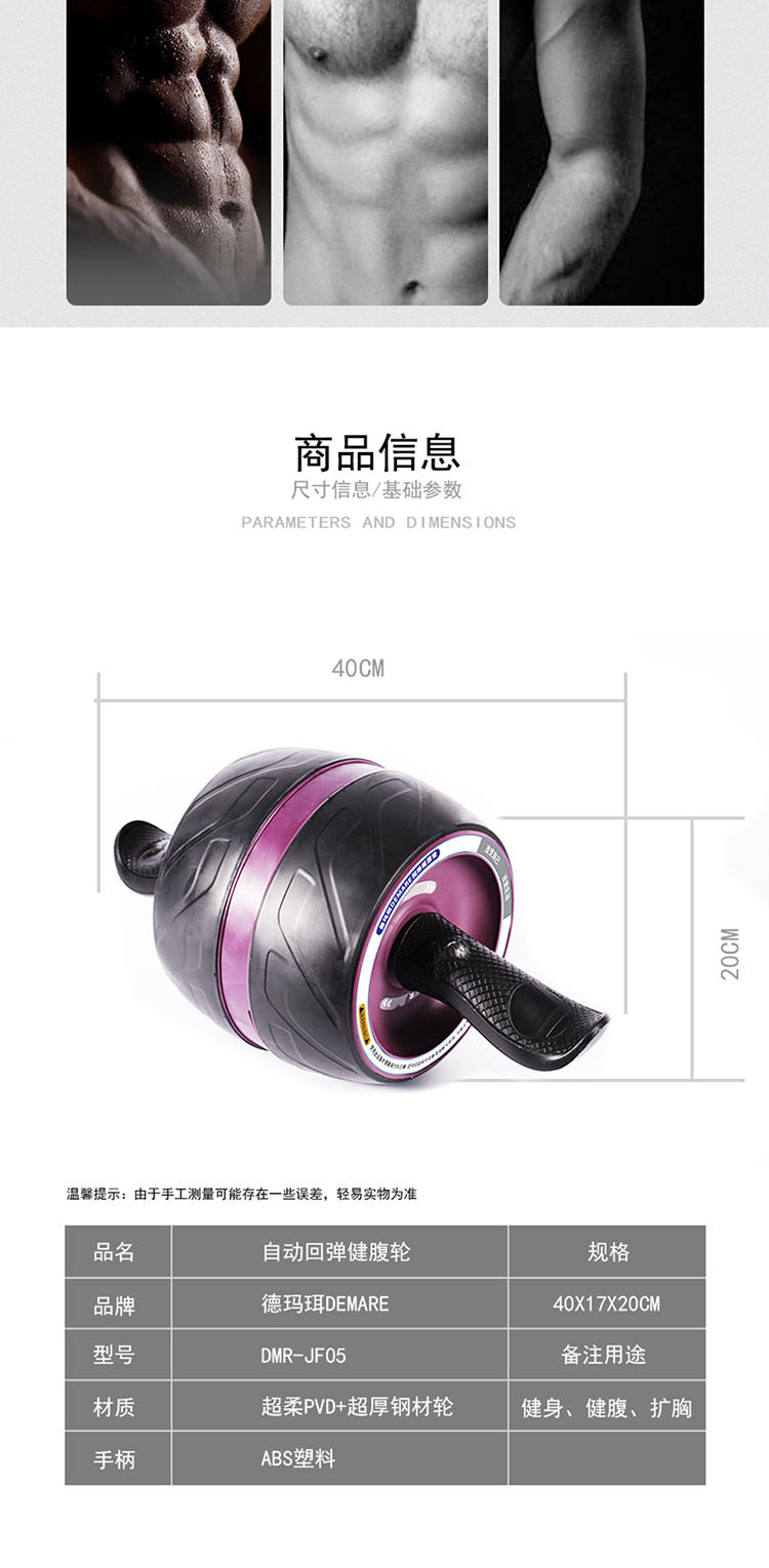 德玛珥DEMARE自动回弹健腹轮DMR-JFL05