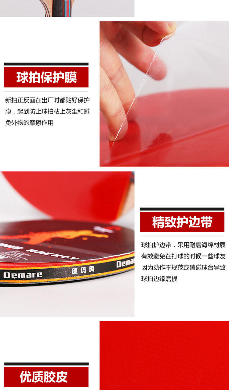 德玛珥DEMARE乒乓球套装DEM-BPQ01